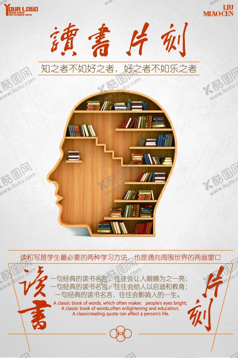 编号：94490706290802084176【酷图网】源文件下载-读书海报