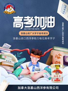 编号：95072309301901574801【酷图网】源文件下载-高考海报