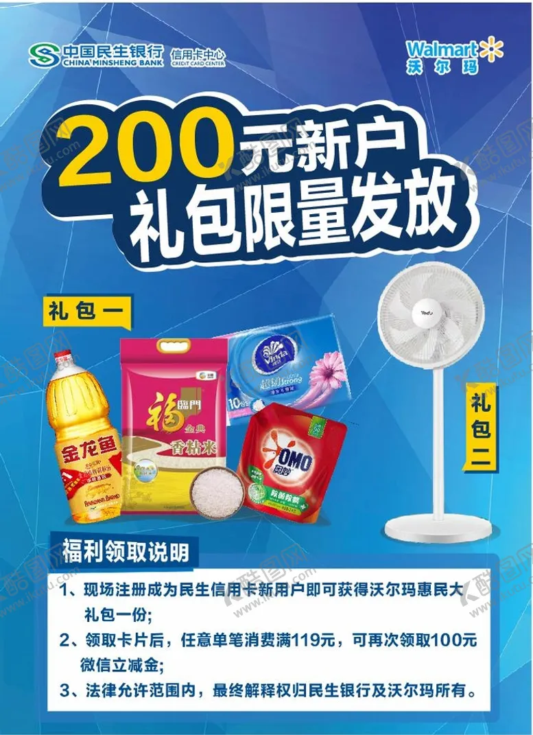编号：31944010170827216297【酷图网】源文件下载-新户大礼包