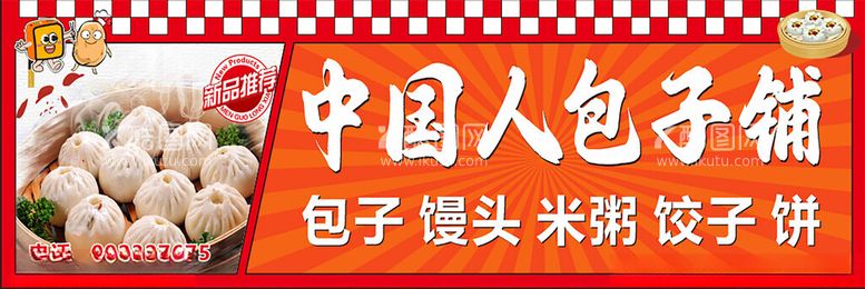 编号：48460112210614536428【酷图网】源文件下载-早餐店门头招牌饭店门面设计图