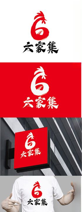 餐饮标识设计