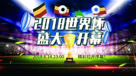 足球