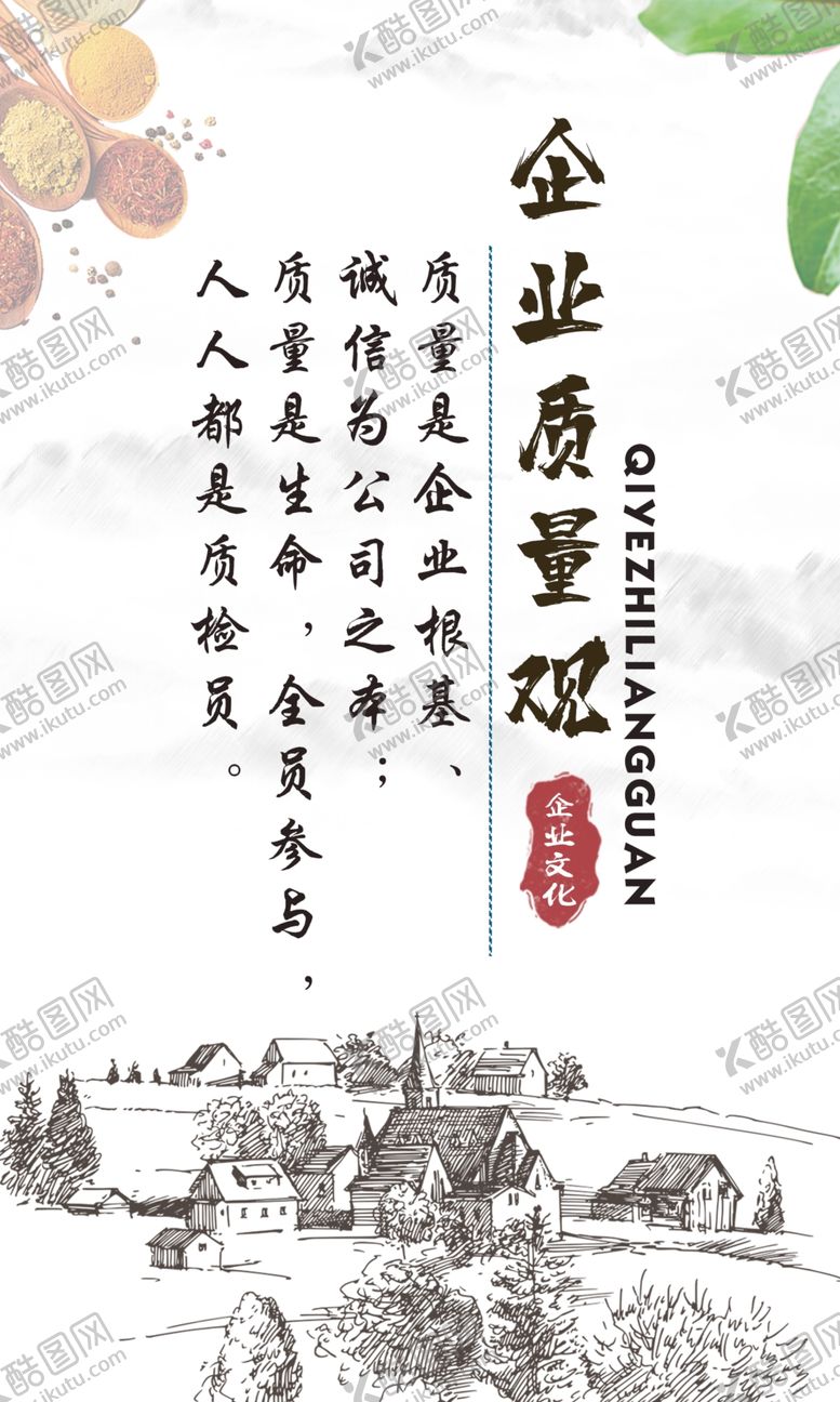 编号：10696707092106154069【酷图网】源文件下载-质量