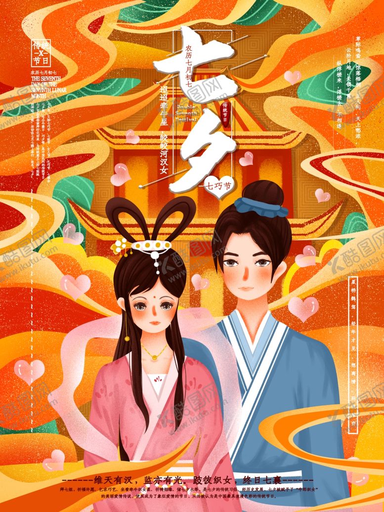 编号：96083905140444564933【酷图网】源文件下载-插画素材