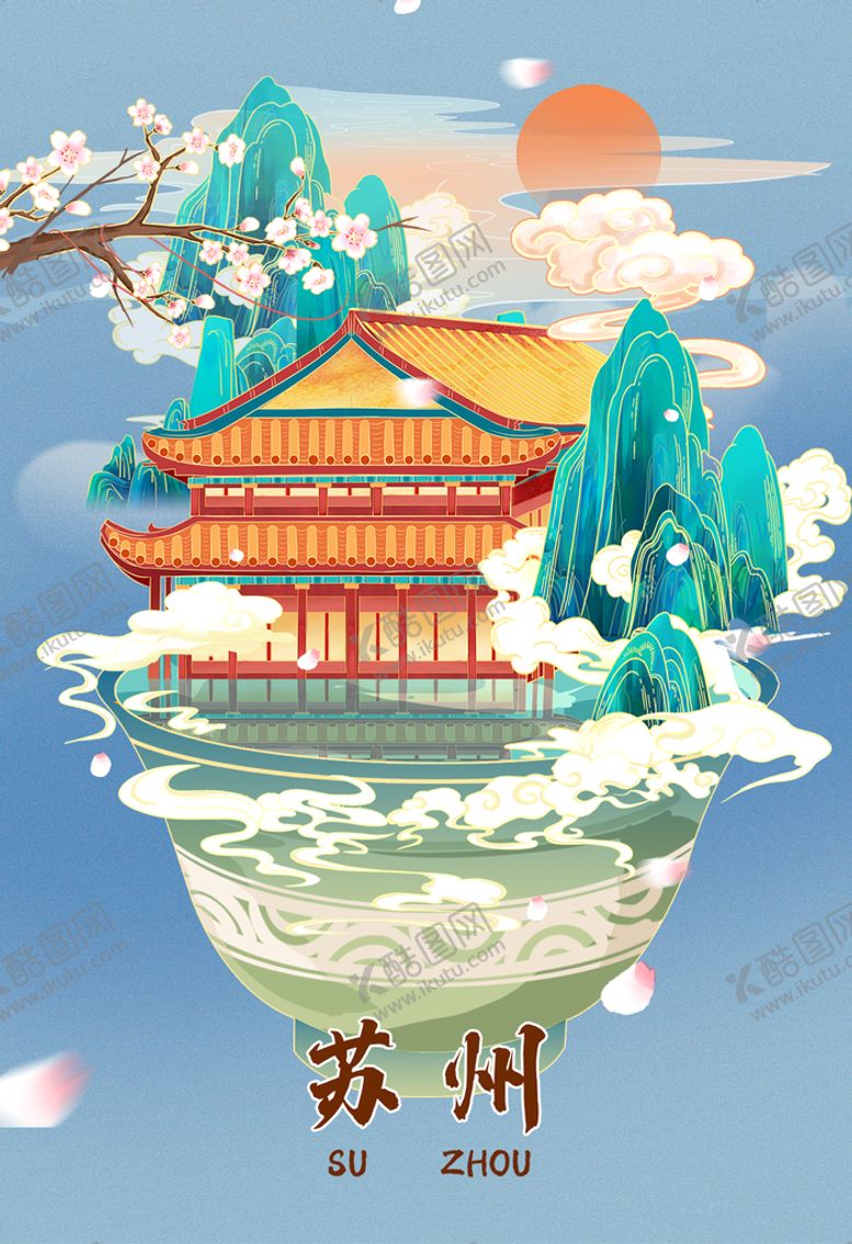 编号：95173009282239440374【酷图网】源文件下载-明信片苏州