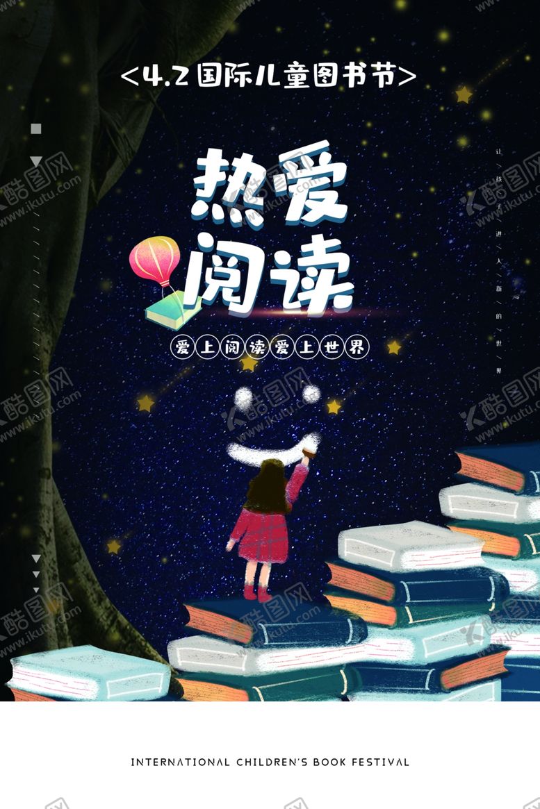 编号：78153106280845448426【酷图网】源文件下载-热爱阅读