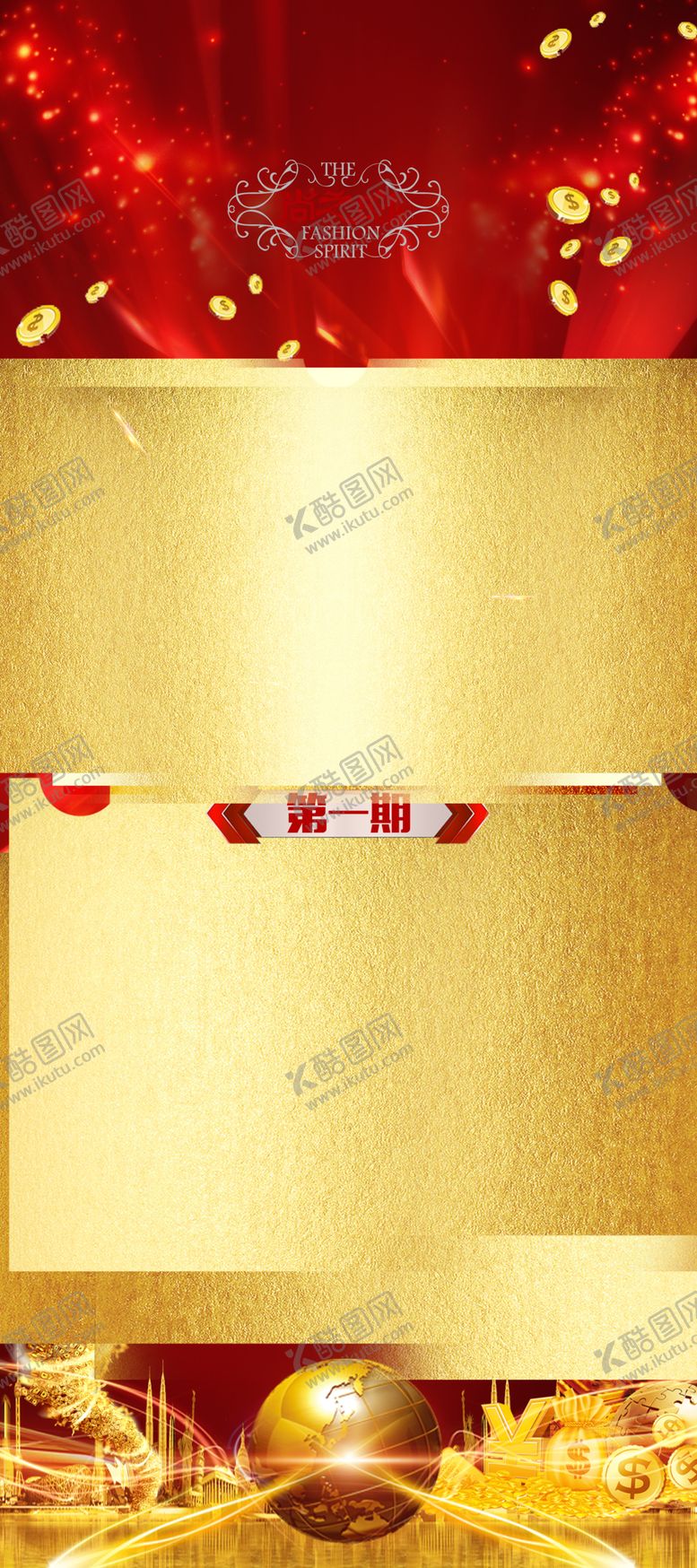 编号：22443207081408295504【酷图网】源文件下载-事业合伙人必修班