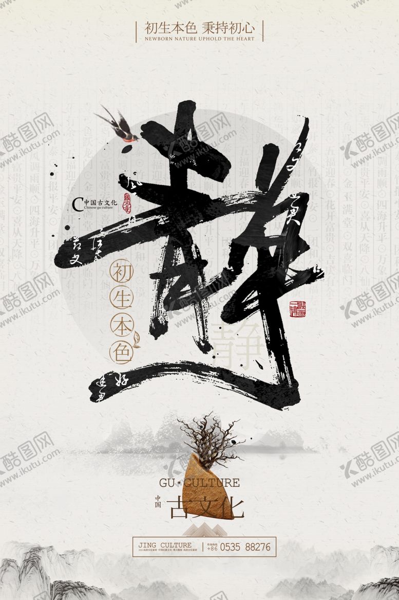 编号：49834403140856548336【酷图网】源文件下载-读书节