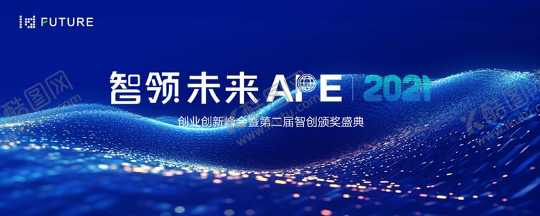 编号：88188702240830036969【酷图网】源文件下载-峰会背景