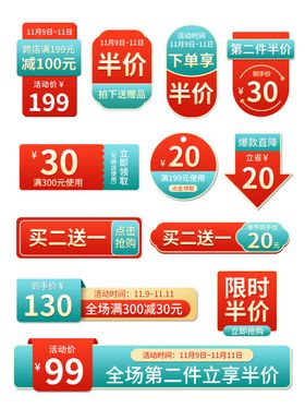 直播间贴片图片