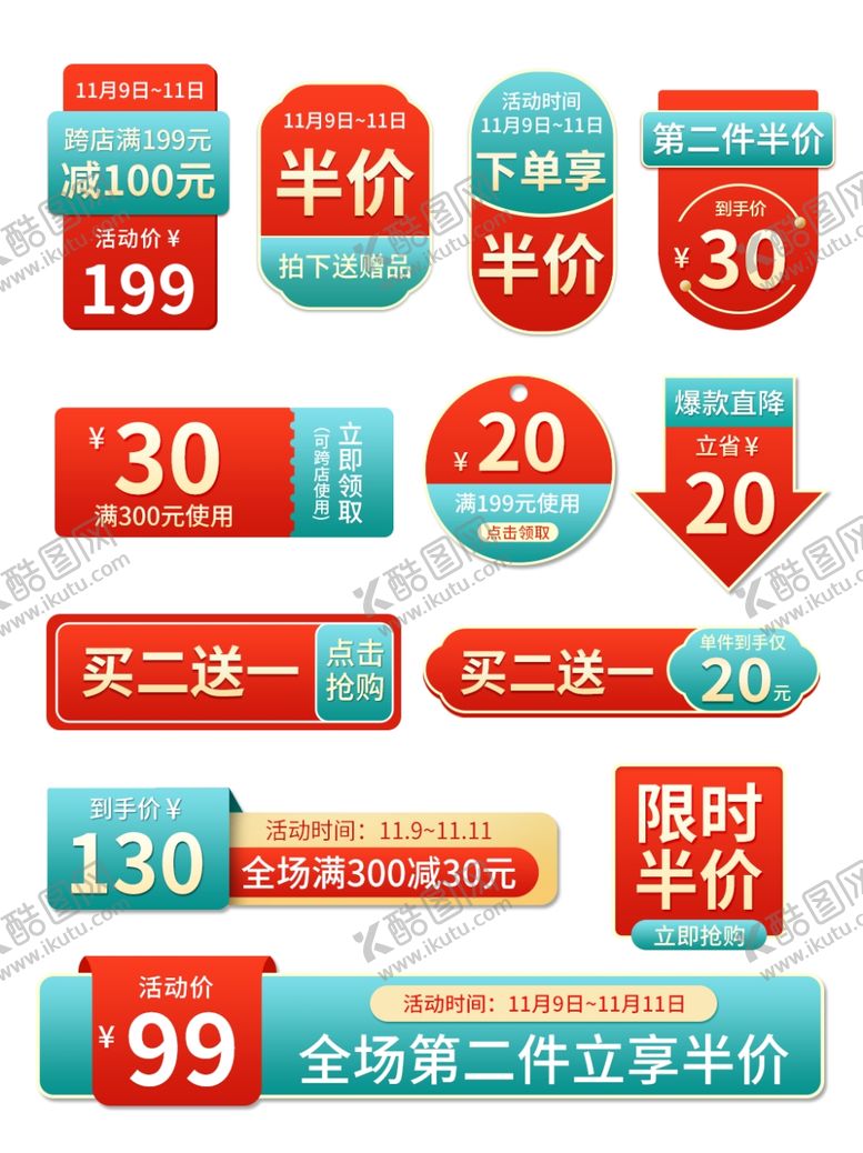 编号：26064804030941481394【酷图网】源文件下载-直播间贴片图片