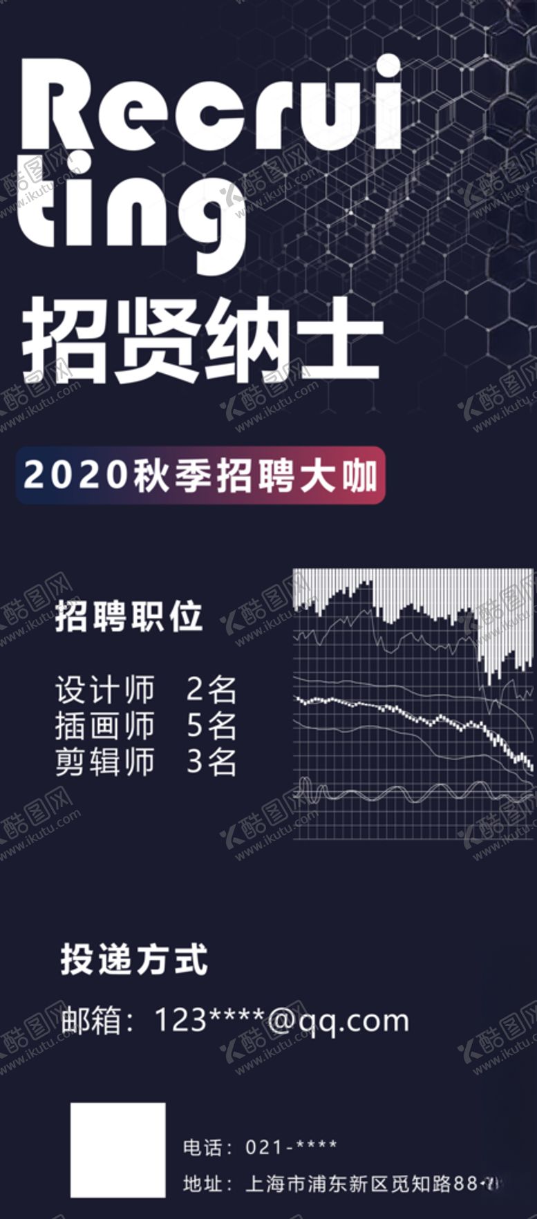 编号：61149905121641267800【酷图网】源文件下载-招聘