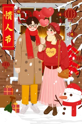 情人节绘画海报素材