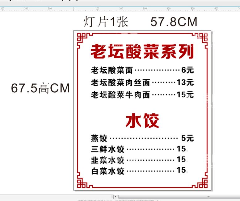 编号：39847912211145349858【酷图网】源文件下载-价格表 