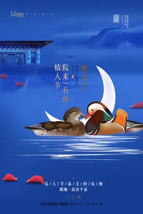 情人节海报99抢购年中大促年中广告