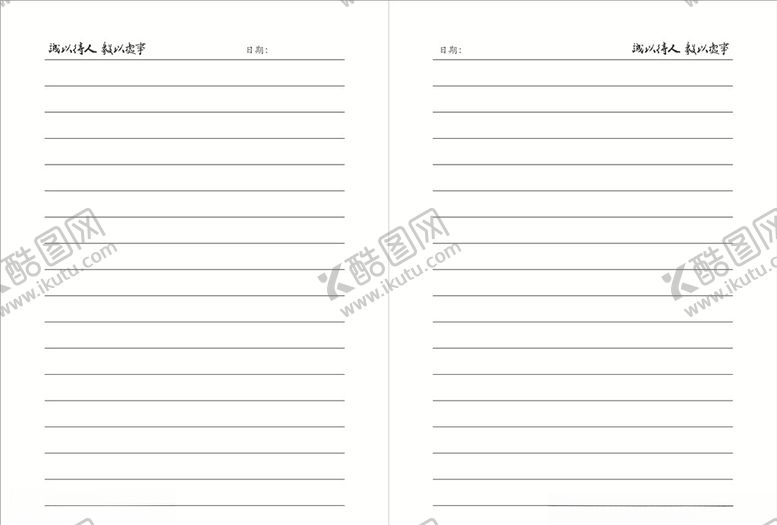 编号：96338307071722273331【酷图网】源文件下载-笔记本