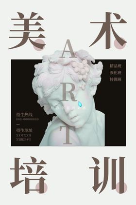 美术兴趣班