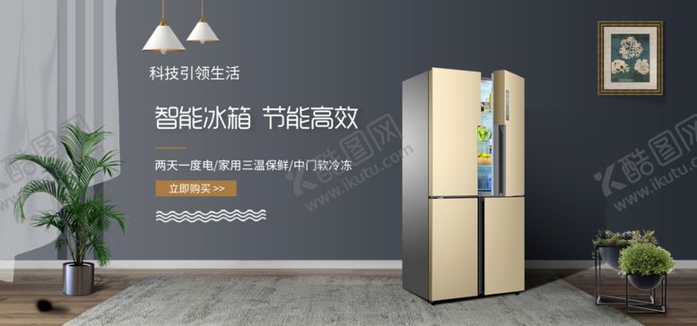 编号：72495909260321247687【酷图网】源文件下载-家电海报