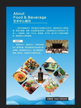 酒店海报