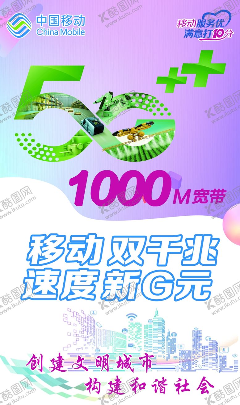 编号：76592509212303369133【酷图网】源文件下载-移动