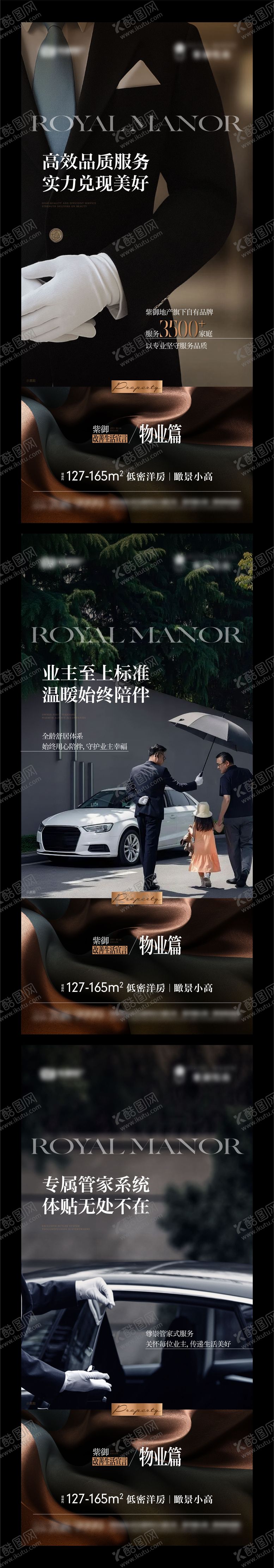 编号：37748812181728043198【酷图网】源文件下载-地产物业价值点系列单图