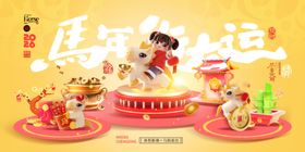 萌虎贺岁迎新春场景图