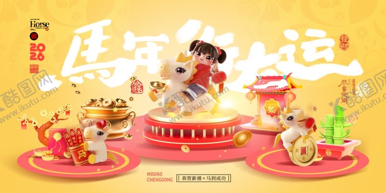 编号：89832904032102312056【酷图网】源文件下载-萌虎贺岁迎新春场景图