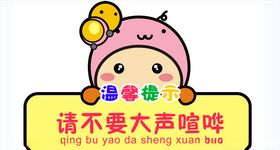 温馨提示