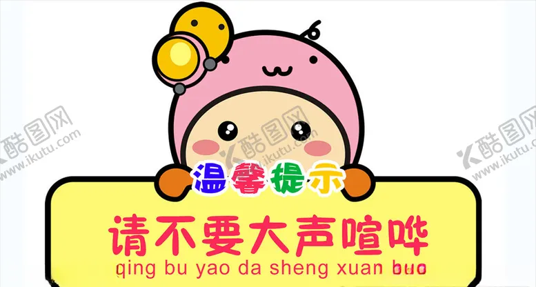 编号：44215806171622446687【酷图网】源文件下载-温馨提示