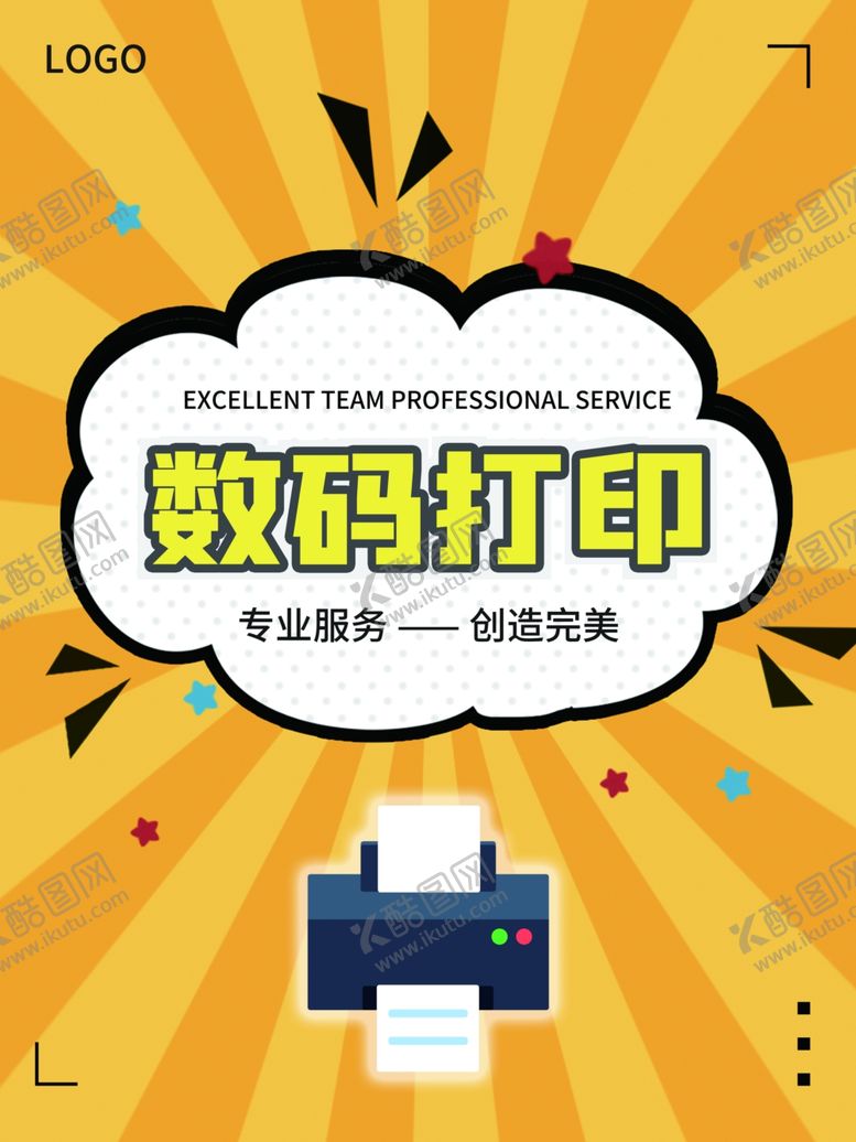 编号：22465810020738485539【酷图网】源文件下载-数码打印
