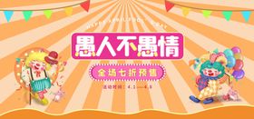 愚人节