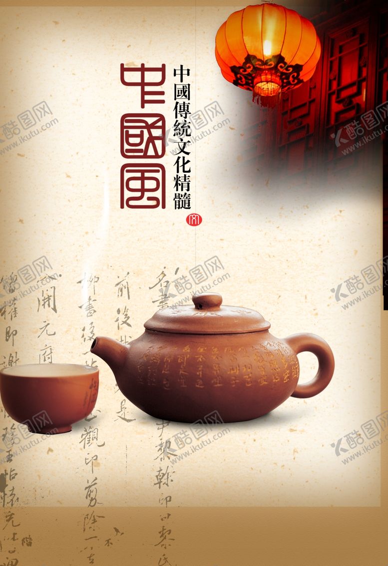 编号：38645004280044012477【酷图网】源文件下载-海报图文设计