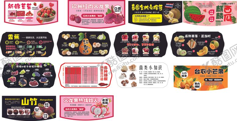 编号：43226206271745531785【酷图网】源文件下载-当季水果单品海报