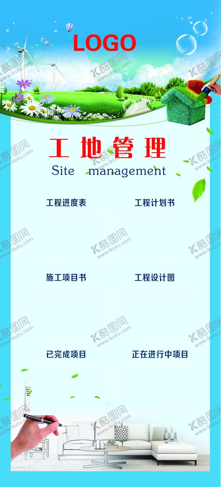 编号：43127404211356276621【酷图网】源文件下载-工地蓝色展板