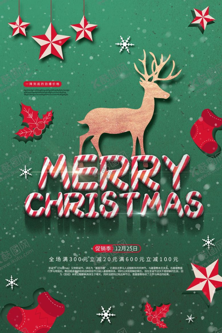 编号：63185210081122176536【酷图网】源文件下载-圣诞节