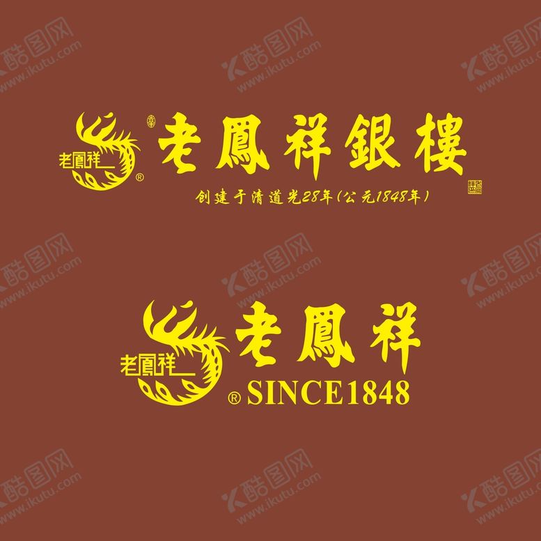 编号：38443202150805451236【酷图网】源文件下载-老凤祥银楼