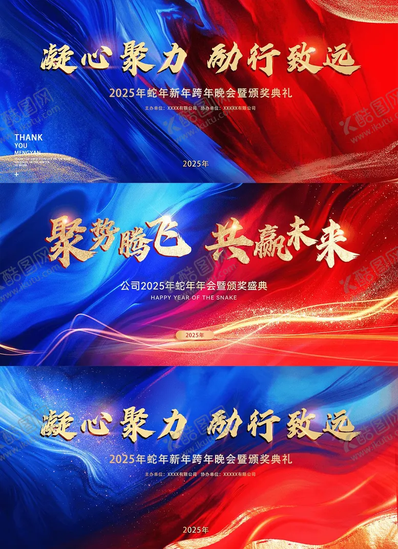 编号：58964502211646376162【酷图网】源文件下载-红蓝对决背景板