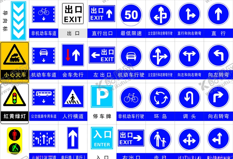 编号：13385106271137295289【酷图网】源文件下载-交通标示牌
