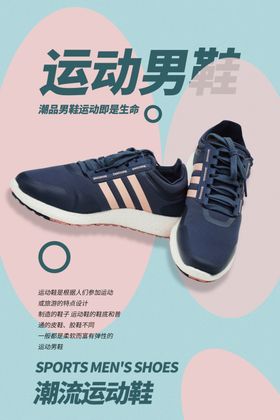 鞋子促销