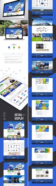 企业官网整套网站界面设计蓝色风格
