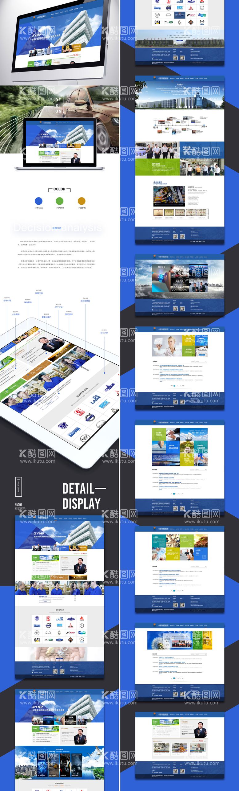 编号：97572411170239091885【酷图网】源文件下载-企业官网整套网站界面设计蓝色风格