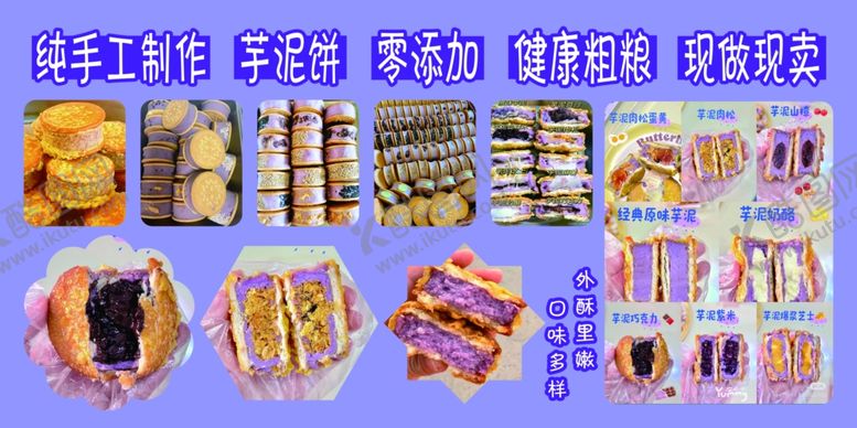 编号：25295801041916519513【酷图网】源文件下载-多样烘焙美食展示