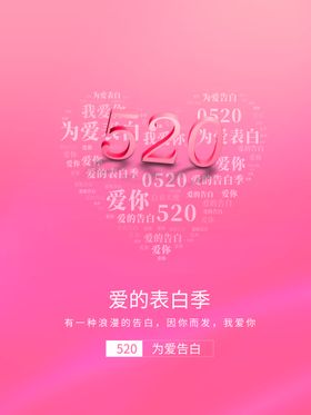 渐变色弥散520情人节海报背景