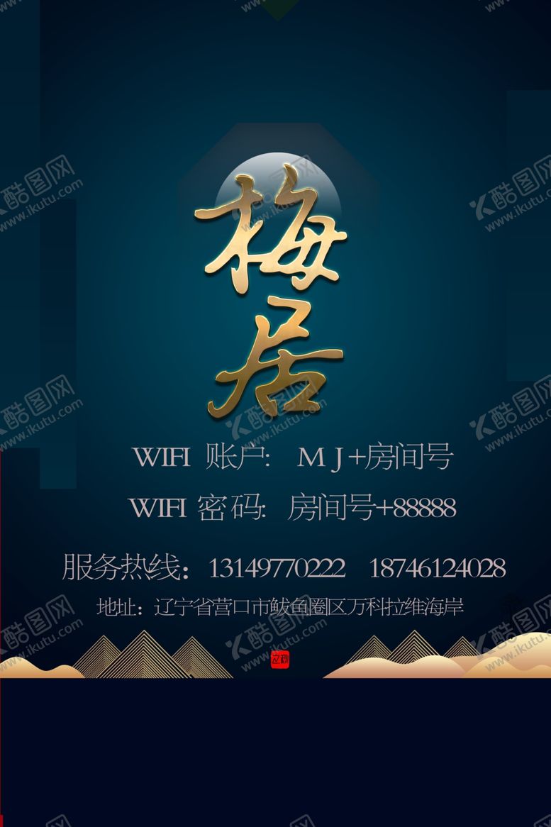 编号：35428605100817438761【酷图网】源文件下载-梅居