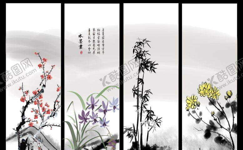编号：21506806281446268698【酷图网】源文件下载-梅兰竹菊