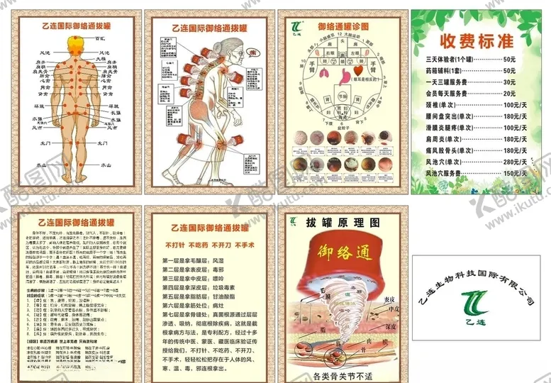 编号：74498307031403373397【酷图网】源文件下载-乙连