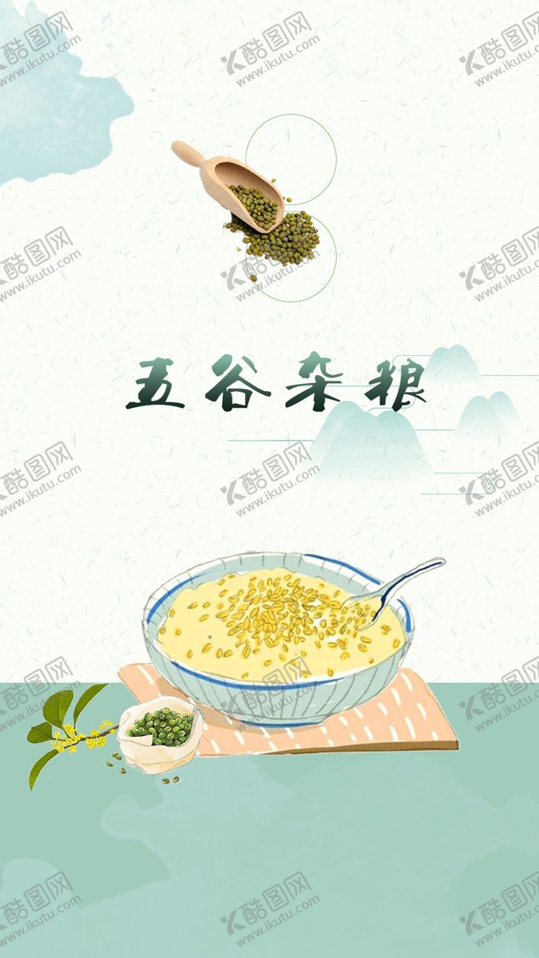 编号：14218609211855573487【酷图网】源文件下载-五谷杂粮海报谷物豆豆素材