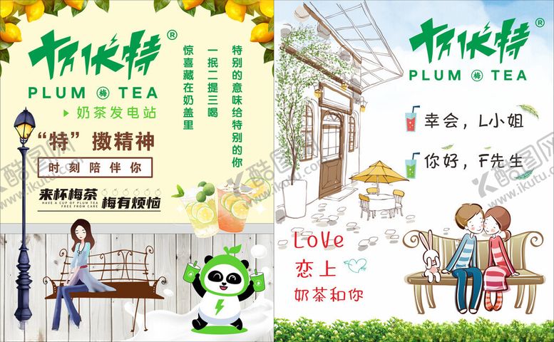 编号：11838311021205009191【酷图网】源文件下载-奶茶海报