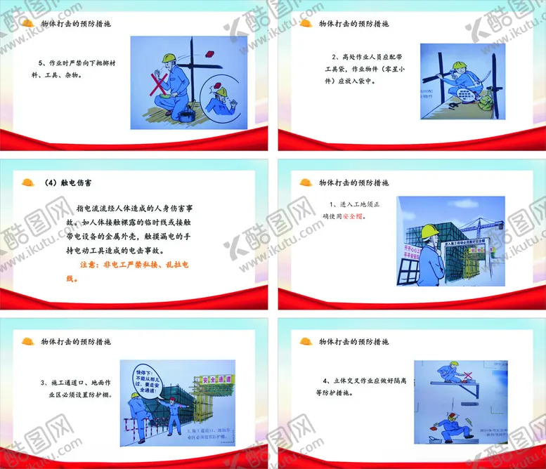 编号：32711506300716289965【酷图网】源文件下载-环保主题PPT页面展示