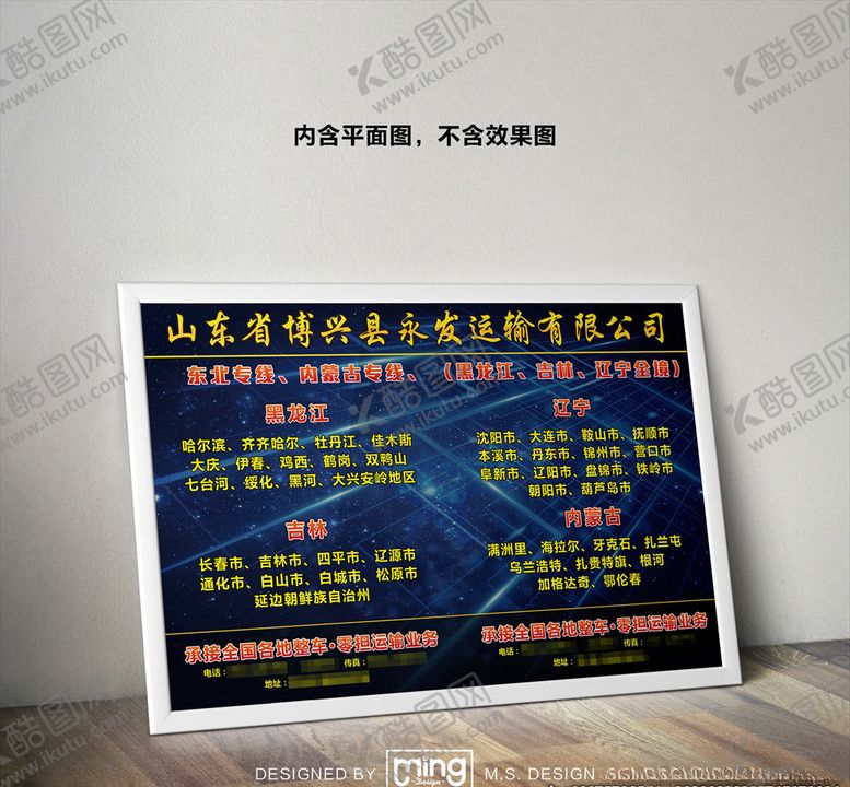 编号：90302705091409404211【酷图网】源文件下载-原创大气简约物流宣传海报图片